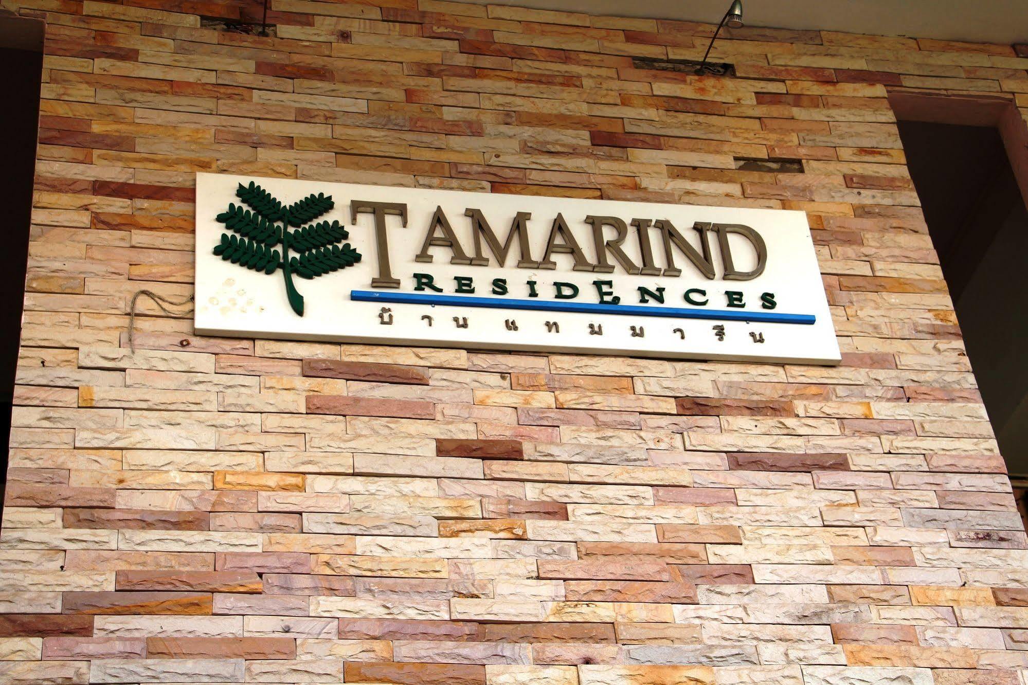 Tamarind Residences Khonkaen บ้านแทมมารีน Khonken Kültér fotó